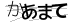 CAPTCHA